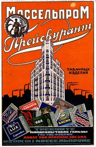 Mosselprom社のタバコ製品の価格表の表紙 作： M. Bulanov