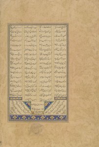Jami（d.1492）によるHaft awrang（Seven thrones）のColophonおそらくマシャド、クラサン、イラン、サファヴィー朝、1559（インク、不透明な水彩、紙に金） 作： Malik al Daylami