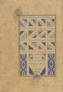 Jami（d.1492）によるHaft awrang（Seven thrones）からのテキストと奥付。おそらくマシャド、クラサン、イラン、サファヴィー朝、1556（インク、不透明の水彩、紙に金）