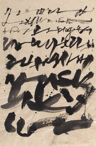 わびさび」2018年（紙にインク）