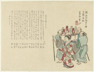 男3人と女1人のパレード 作： Matsukawa Hanzan
