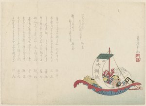 ギフトと一緒に発送 作： Matsukawa Hanzan