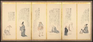 1700 年代後半から 1800 年代前半のエッセイ イン アイドルネスのシーン。