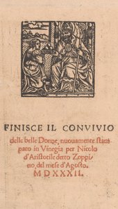 Convivio delle Belle Donneの22ページ目の裏には、1532年8月。 作： Matteo da Treviso