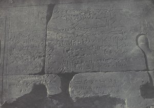 ヌビアです。イシスの大神殿、Aフィロー、1850年。 作： Maxime Du Camp