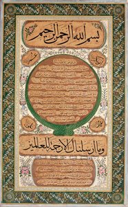 Hilye-iŞerif（預言者の肖像画） 作： Mehmed Sefik