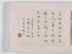 12 vistas de Huangshan (tinta sobre seda) 作： Mei Qing