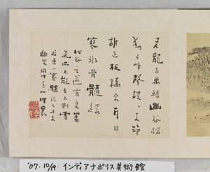 黄山十二景（絹本墨） 作： Mei Qing