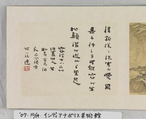 黄山十二景（絹本墨） 作： Mei Qing