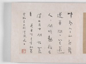 12 näkymää Huangshanista (muste silkillä) 作： Mei Qing
