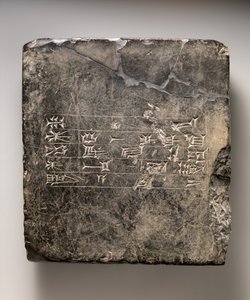 紀元前16～15世紀頃、エクル出土のシュメール語の献辞が記されたカッシテ人の楔形石板(黒大理石) 作： Mesopotamian Mesopotamian
