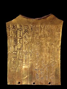 メソポタミア：サラ神に捧げられたヒゲの形をした金の奉納皿。くさび形文字の碑文で覆われている。ウンマから。紀元前2370年。パリ、ルーブル美術館 作： Mesopotamian Mesopotamian