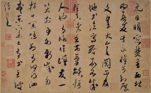 草書体 作： ミフー