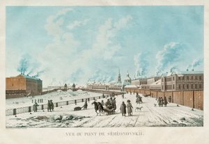 サンクトペテルブルクのセミョノフスキー橋、1813年 作： Michel Francois Damam Demartrait