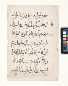 Page Of A Koran (tinta de pincel e folha de ouro no papel)