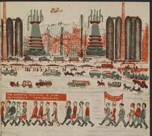 Illustration du livre pour enfants ""Combinat metallurgique Kuznets : un geant socialiste"" - 子供向けの本 ""Kuznets Metallurgical Combine: A Socialist Giant" のイラスト、Gurevich、Mikhail Lvovich (1904-1943)。 カラーリトグラフ 作： Mikhail Lvovich Gurevich