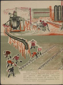 Illustration du livre pour enfants ""Combinat metallurgique Kuznets : un geant socialiste"" - 子供向けの本 ""Kuznets Metallurgical Combine: A Socialist Giant" のイラスト、Gurevich、Mikhail Lvovich (1904-1943)。 カラーリトグラフ 作： Mikhail Lvovich Gurevich