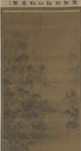 丘陵と小川の澄んだ秋、1600年頃