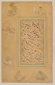 ペルシャの格言集（ナスタリク） 1600年頃 紙本・水彩・墨・金 作： Mir Ali Al Husayni