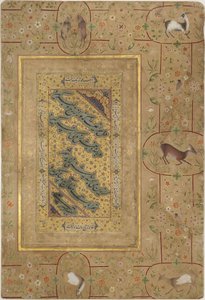 ナスタリク書道、16世紀前半.. 作： Mir Ali Haravi