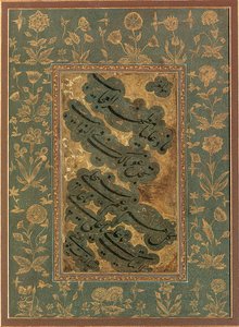 書道、16世紀後半 作： Mir Emad Hassani