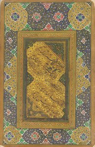 Nasta "liq Quatrain書道パネル、1607 作： Mir Emad Hassani