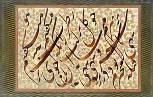 書道、1871 作： Mirza Gholam Reza Esfahani