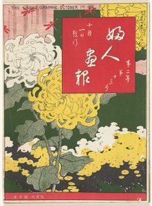 1906年10月 女性のグラフィック（オブジェクトのタイトル） 風神画報 作： Mitsutani Kunishiro