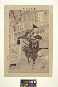 名和長利（色木版画） 作： Mizuno Toshikata