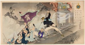 平壌の玄武門攻撃で激闘を繰り広げた初代勇者原田重吉 作： Mizuno Toshikata