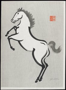 馬（D）