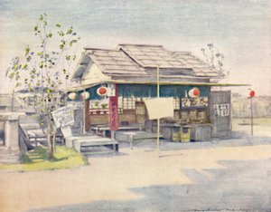 「ティーハウス」、1903 作： Mortimer L Menpes