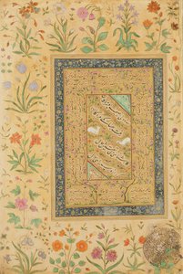 イランのマスター、アリアルマシャディ（1442〜1519年）によるムガール山の書道（インク、不透明なトイレ、紙の上の金） 作： Mughal School