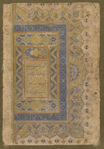 後期シャージャハンアルバムの右のフロントピース、1650年頃 作： Mughal School