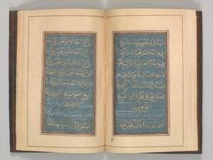 A.H. 1109 A.D. 1697 日付の祈りの書。 作： Muhammad Hussein Kaziruni