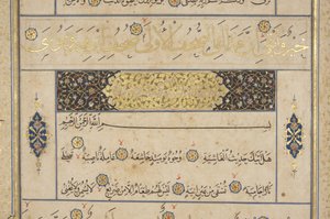 Fol 311 recto、Timurid Quran、1441（紙にインクと金）