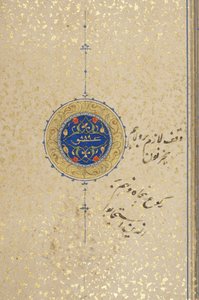 Fol 39 recto、Timurid Quran、1441（紙にインクと金）