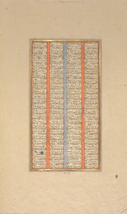 Shahnama Book of Kings、1562-83 の書道のページ。 作： Muhammad ibn Taj al Din Haidar