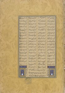 ジェイミ（d。1492）によるヘールトアラン（7節）からのLeyli u Manjnunのコロフォンヘラート、イラン、サファヴィー朝、1565年（インク、不透明な水彩、紙に金） 作： Muhhib Ali