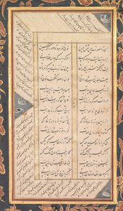 Folio B: Jami (直訳) の "Five Treasures" (Panj Ganj) からの Folio