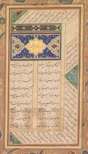 Abd al-Rahman Jami (Persian, 1414–1492) の Panj Ganj からのページ。2 人のペルシャ人のマスナビス: Yusuf va Zulaykha (Joseph と Zulaykha) と Khirad-nama-i Iskandari (verso)。 作： Mushfiq