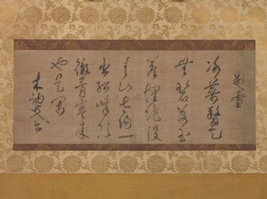 雪をテーマにした詩、14世紀。 作： Muso Soseki