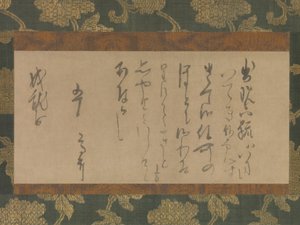 Jojubo 修道女への手紙, ca. 1221年。 作： Myoe Koben