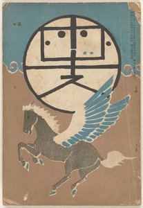 1906年4月 ホトトギス 作： Nakamura Fusetsu