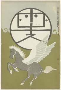 じゅぃ 1906 ほととぎす (ちtぇ おん おbじぇct) 作： Nakamura Fusetsu