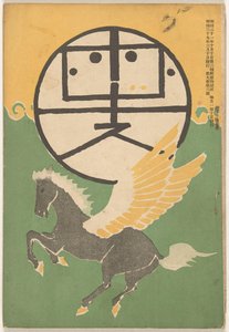 1906年3月 ほとぎす 作： Nakamura Fusetsu