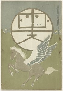 めい 1906 ほととぎす (ちtぇ おん おbじぇct) 作： Nakamura Fusetsu
