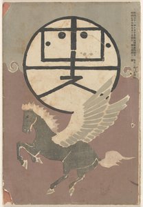 1906年9月 ホトトギス 作： Nakamura Fusetsu