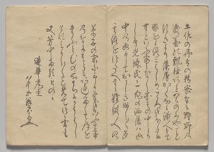 光琳絵本（上巻）の一場面