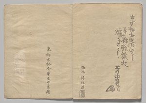 光琳絵本（上巻）の一場面